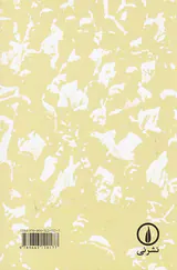تغییرات اجتماعی